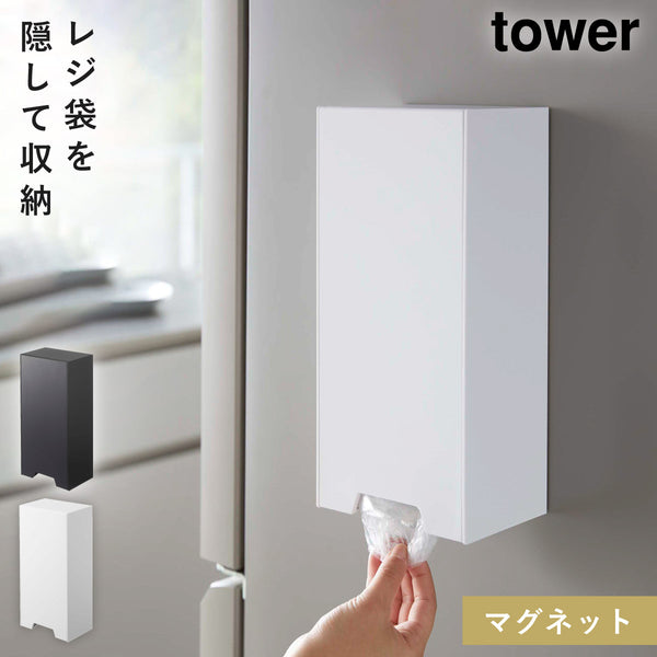 ツーウェイレジ袋ストッカー タワー.|m2